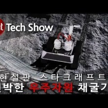 우주자원 이미지