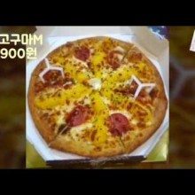 뽕뜨락피자칠금점 이미지