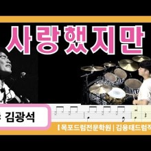 김용태드럼작업실 이미지