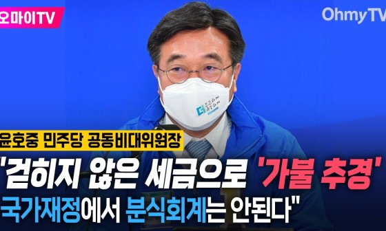 재정분식 이미지
