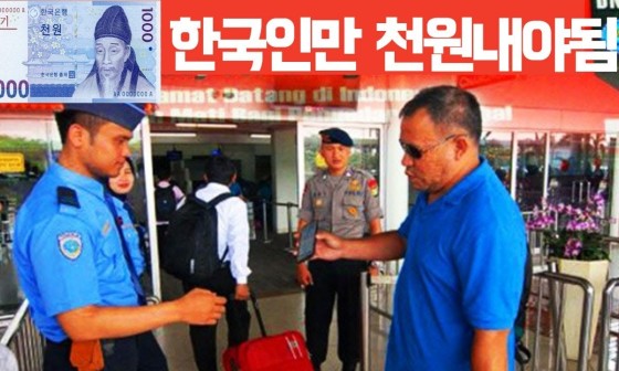 천원나라 이미지