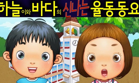 학교종이땡땡땡 이미지