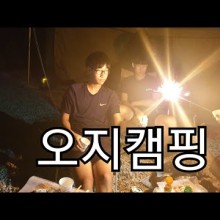 갈론계곡캠핑장 이미지