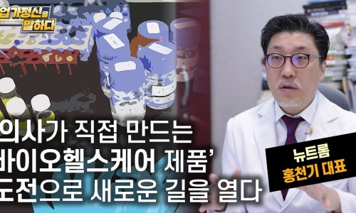 (주)뉴트롬 이미지