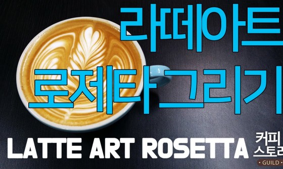 커피로제타 이미지