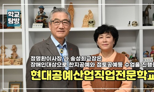 현대공예산업직업전문학교 이미지