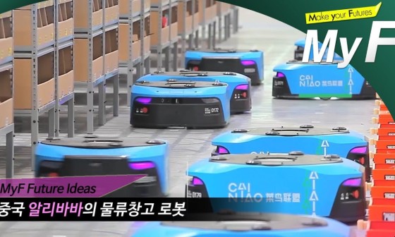 로봇창고 이미지