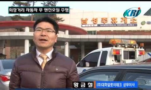 주식회사 한국나노렉스 이미지