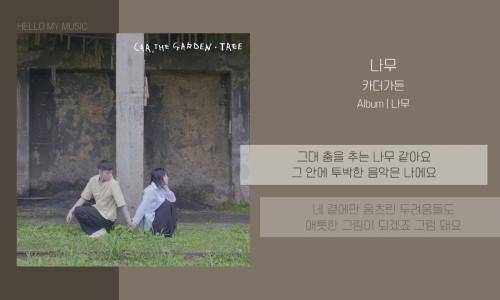 더나무 이미지