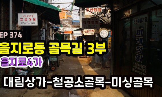을지미싱 이미지