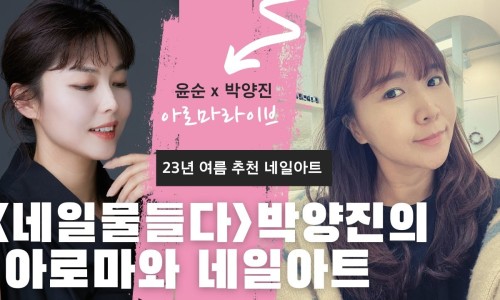 네일물들다 이미지