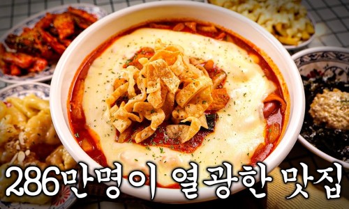 떡슐랭 이미지