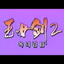 (주)동아수출공사 이미지