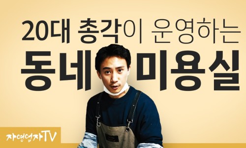 사랑방미용실 이미지