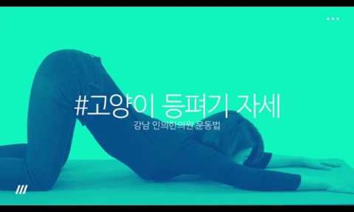 인의한의원 이미지