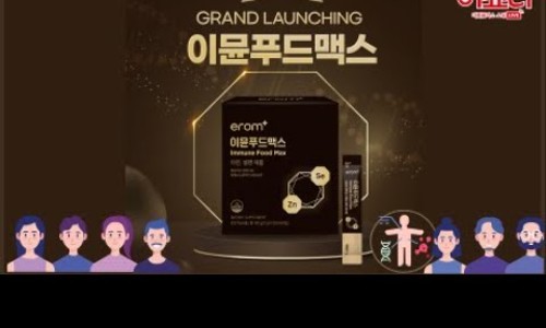 푸드맥스 이미지