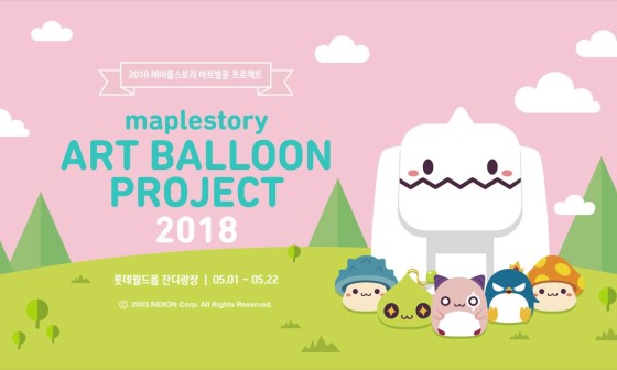 벌룬프로젝트 이미지