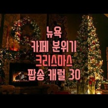 뉴욕카페 이미지