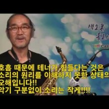 색소폰홀로서기 이미지