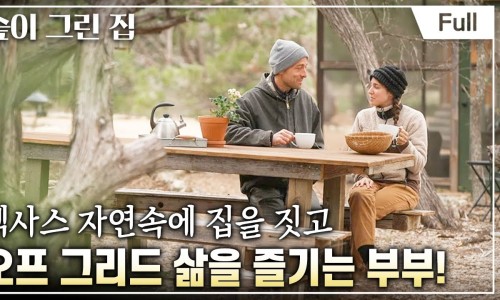 지구촌더불어숲 이미지