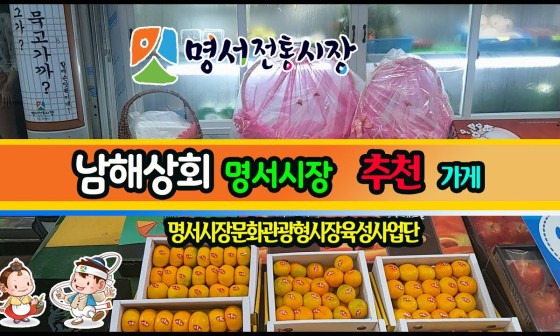 남해상회 이미지