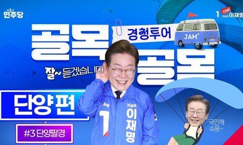 단양잼투어 이미지