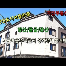 부동산임대김은숙 이미지