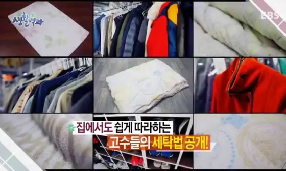 매일세탁 이미지