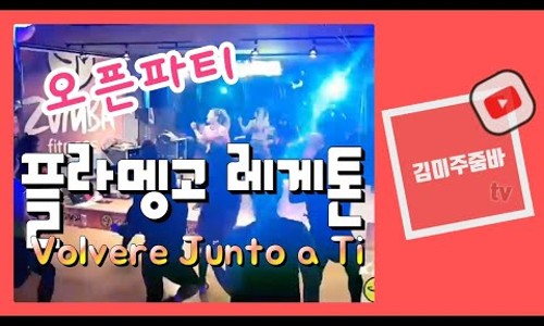 줌바피트니스스튜디오 이미지