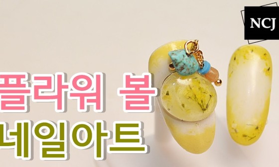 네일플라워 이미지