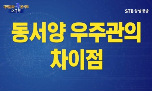 개벽시스템 이미지