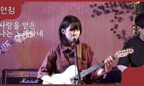 연정라이브 이미지