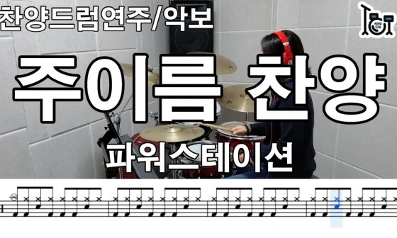파워스테이션주 이미지