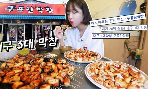 대구막창 이미지