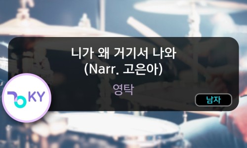 거기노래방 이미지