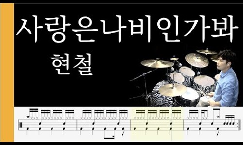 김용태드럼작업실 이미지