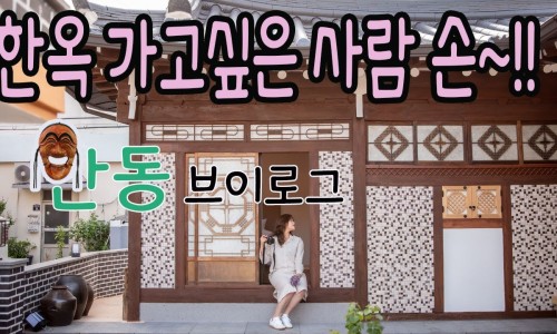 필굿한옥 이미지