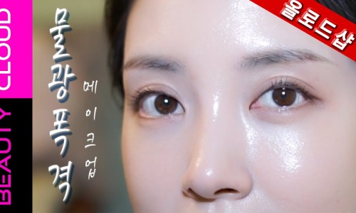 뷰티나(Beauty:Na) 이미지