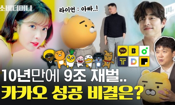 주식회사 카카오 이미지