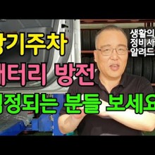장기밧데리 이미지