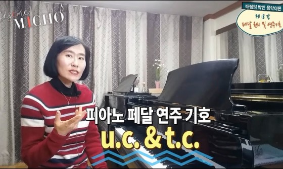 우나코르다 이미지