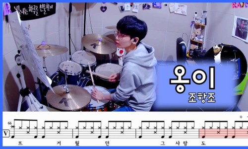 하성호드럼아카데미 이미지
