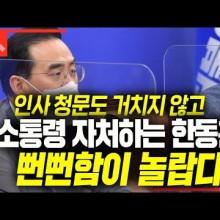 소통령 이미지