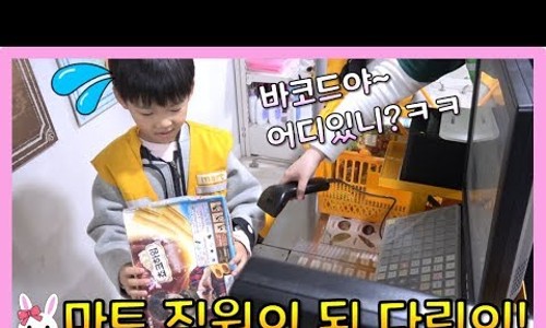 나린마트 이미지