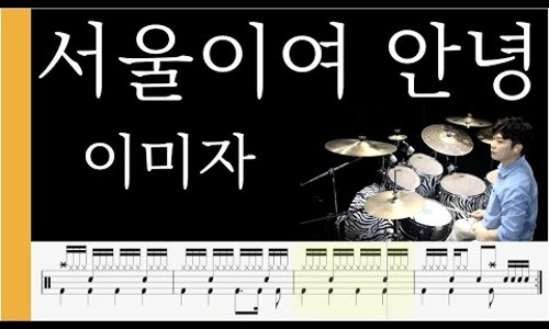 김용태드럼작업실 이미지