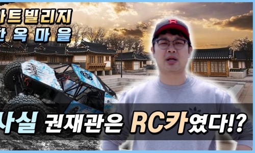 한옥빌리지 이미지