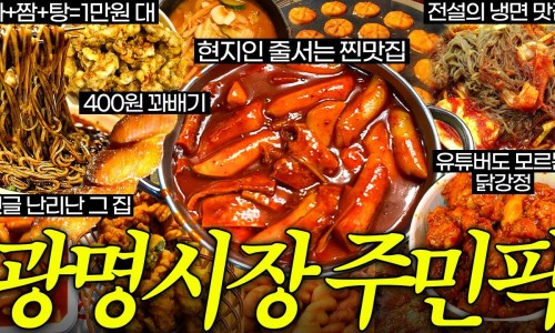 뚱보냉면 이미지