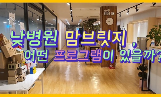 맘편한정신건강의학과의원 이미지