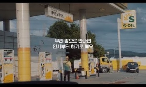 스마일주유소 이미지
