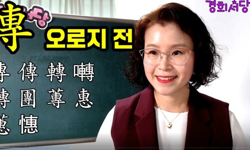 난초혜 이미지